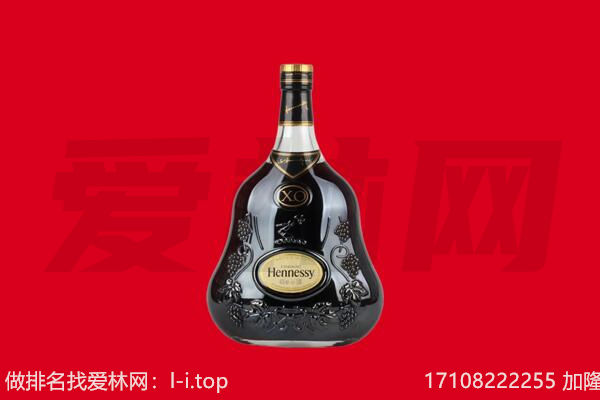 衢州回收轩尼诗